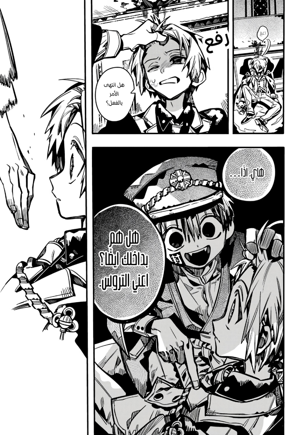 Jibaku Shounen Hanako-kun: Chapter 110 - Page 10