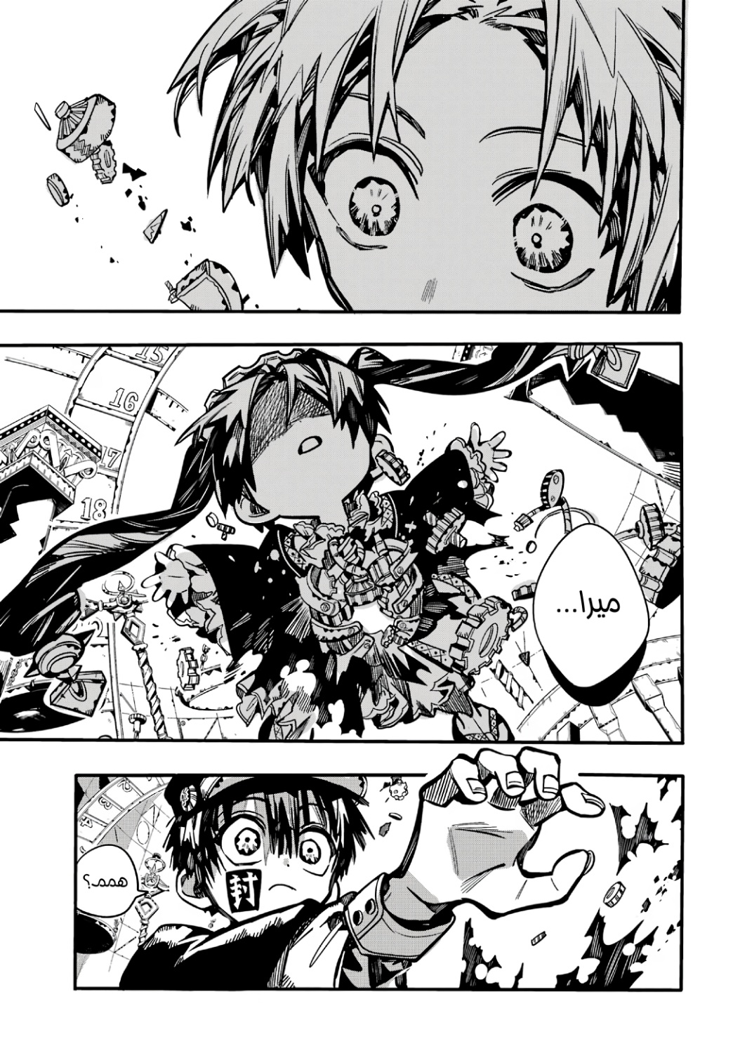 Jibaku Shounen Hanako-kun: Chapter 110 - Page 12