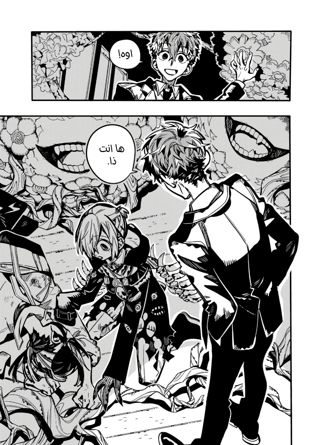Jibaku Shounen Hanako-kun: Chapter 110 - Page 16