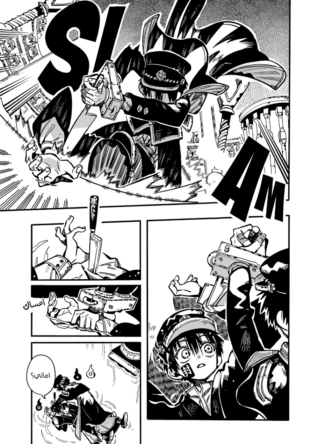 Jibaku Shounen Hanako-kun: Chapter 110 - Page 32