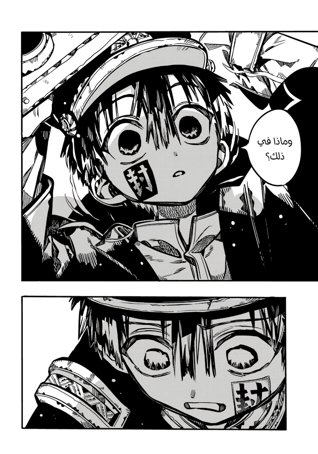 Jibaku Shounen Hanako-kun: Chapter 110 - Page 35