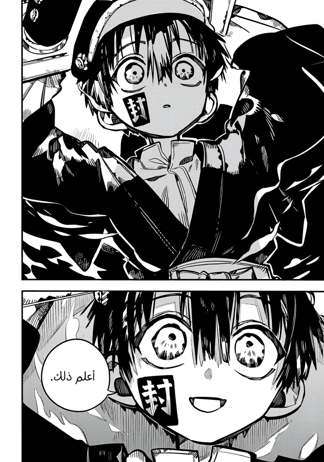 Jibaku Shounen Hanako-kun: Chapter 111 - Page 2