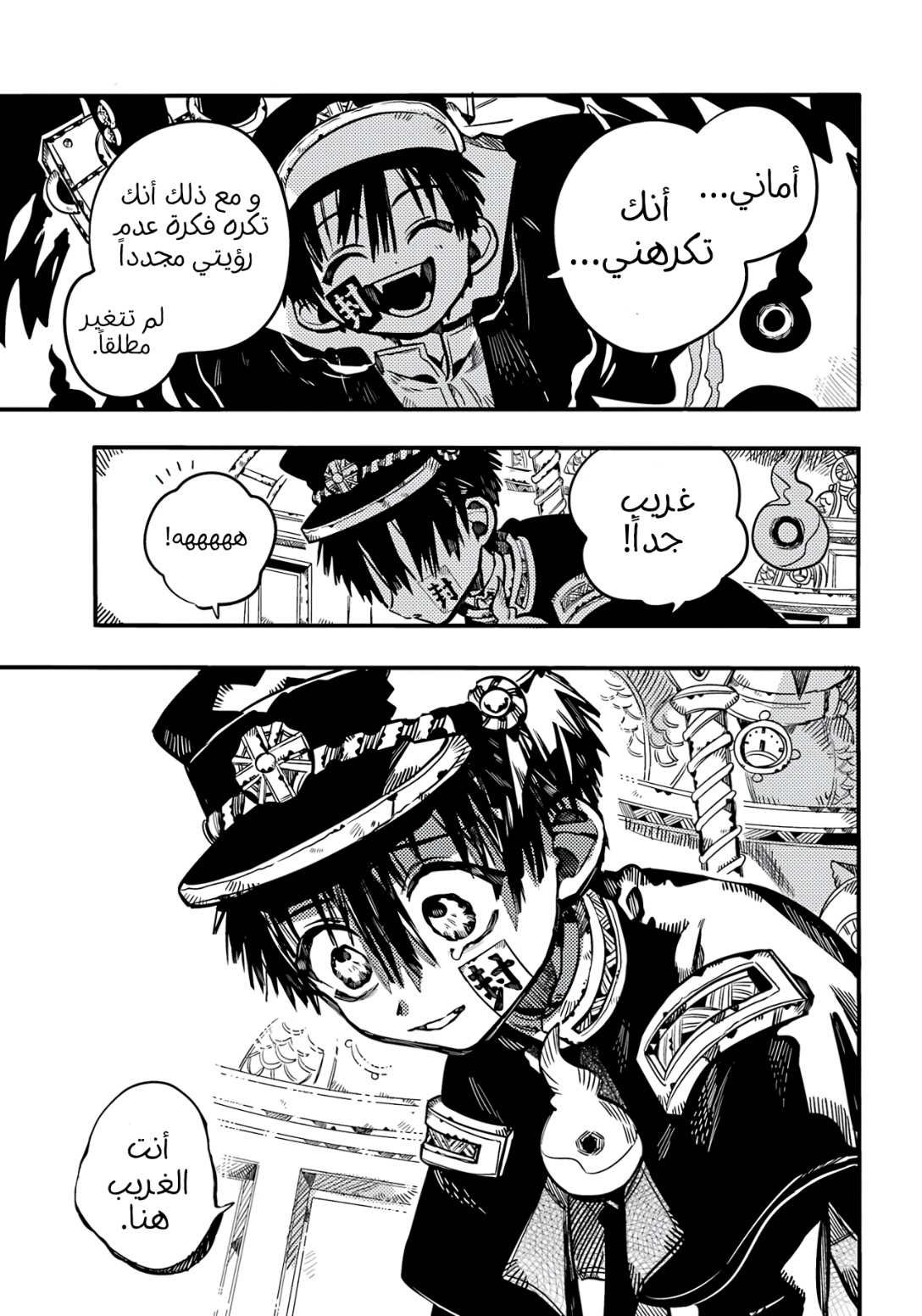 Jibaku Shounen Hanako-kun: Chapter 111 - Page 3