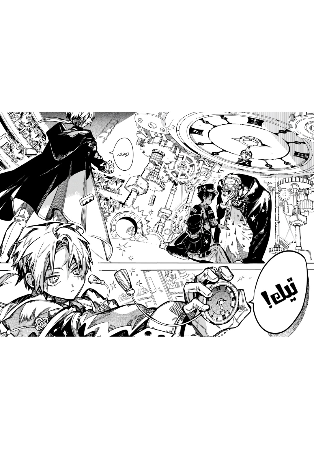 Jibaku Shounen Hanako-kun: Chapter 111 - Page 8