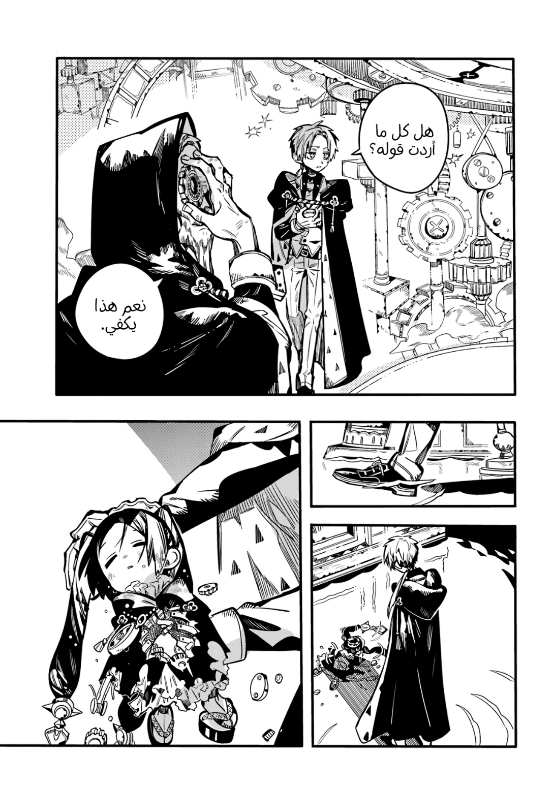 Jibaku Shounen Hanako-kun: Chapter 111 - Page 10