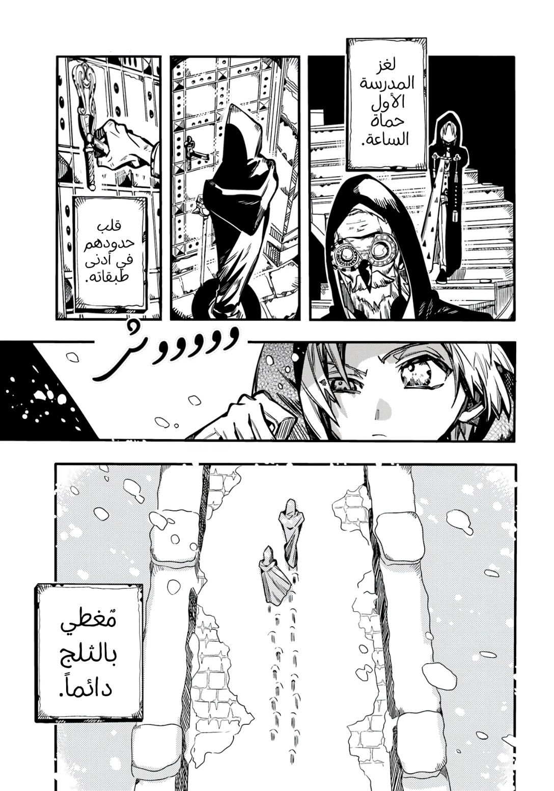 Jibaku Shounen Hanako-kun: Chapter 111 - Page 16