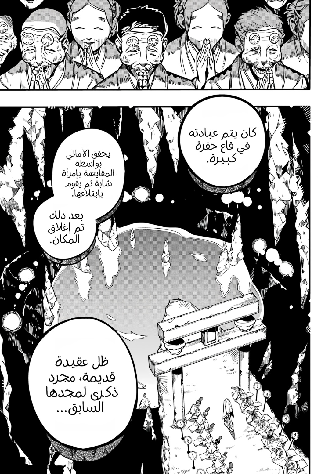Jibaku Shounen Hanako-kun: Chapter 111 - Page 22