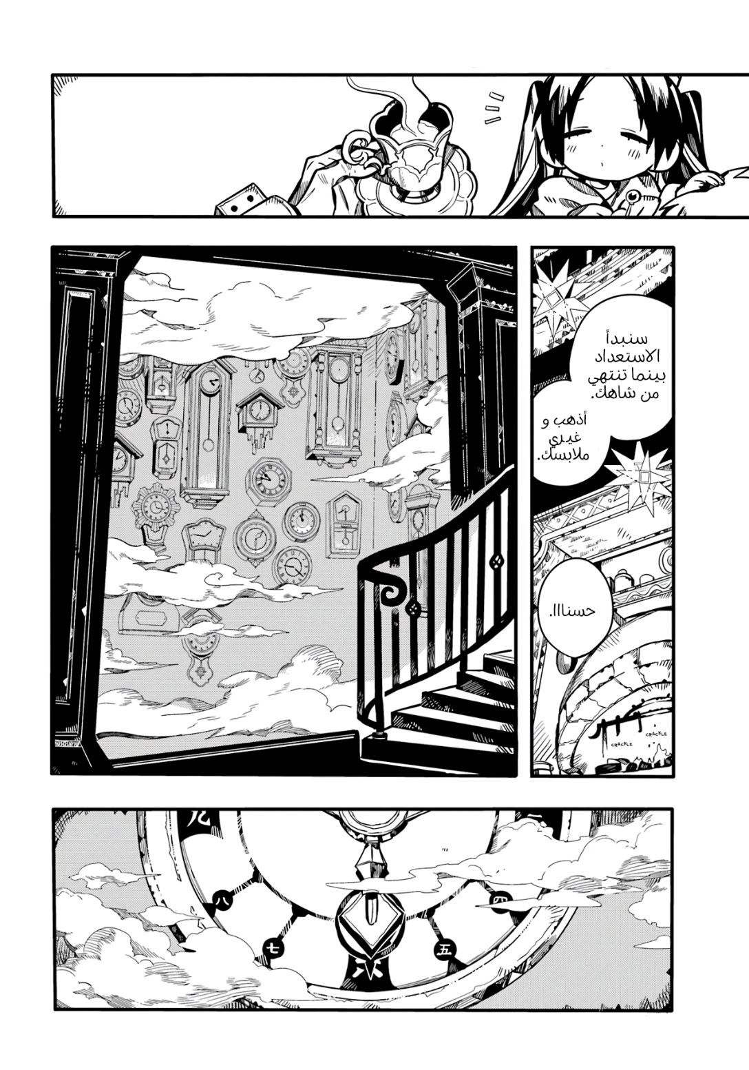 Jibaku Shounen Hanako-kun: Chapter 111 - Page 25