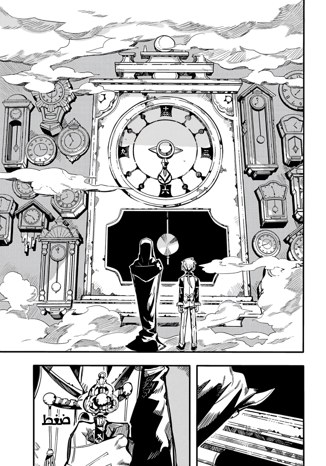 Jibaku Shounen Hanako-kun: Chapter 111 - Page 26