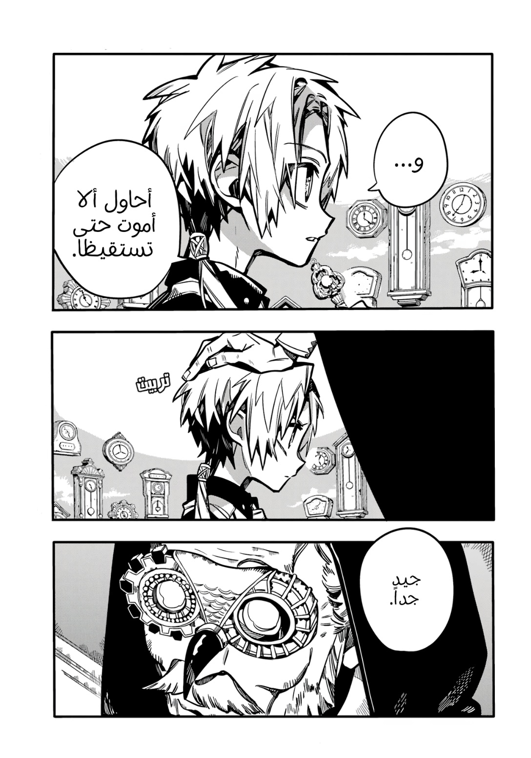 Jibaku Shounen Hanako-kun: Chapter 111 - Page 28
