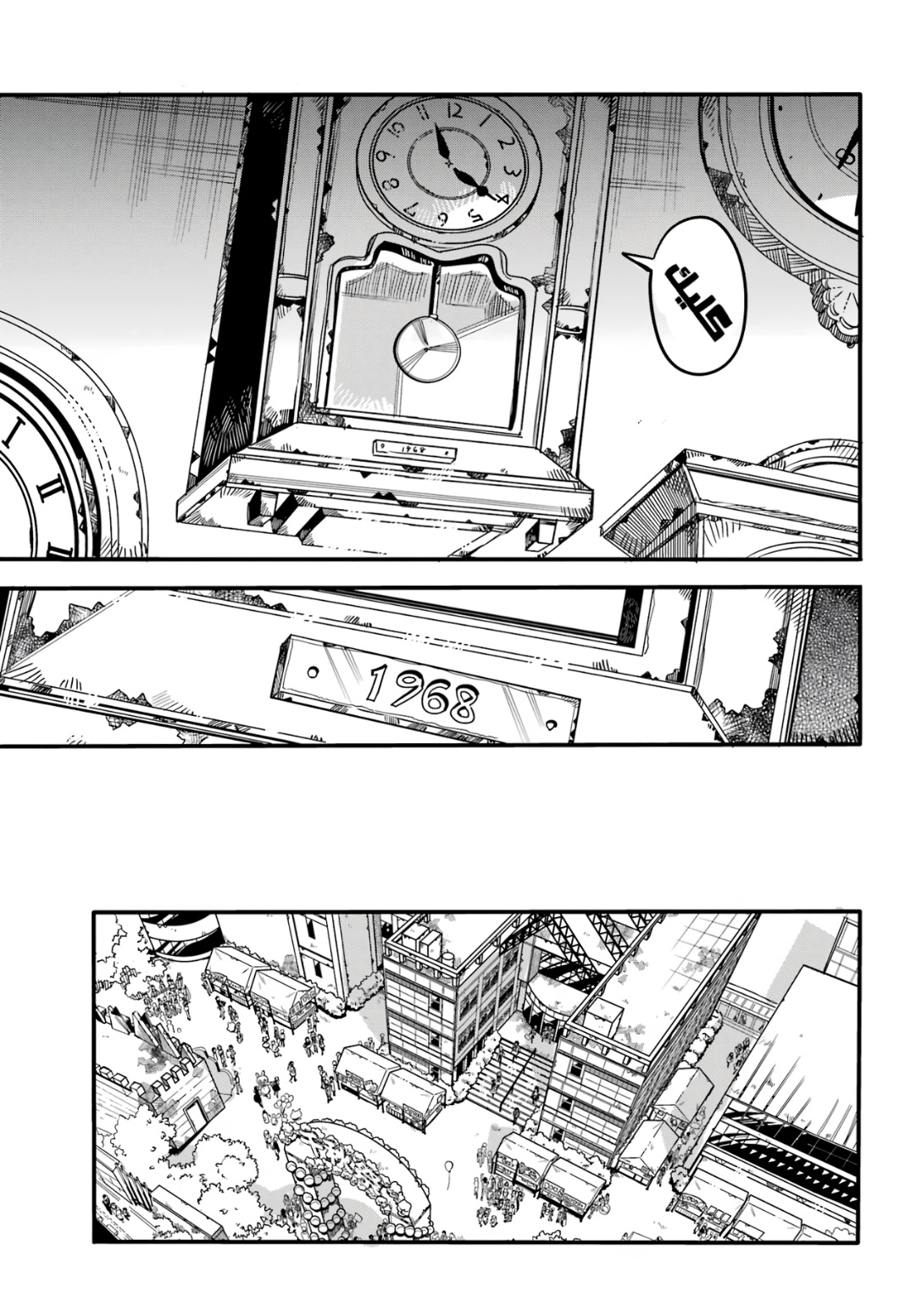 Jibaku Shounen Hanako-kun: Chapter 111 - Page 32