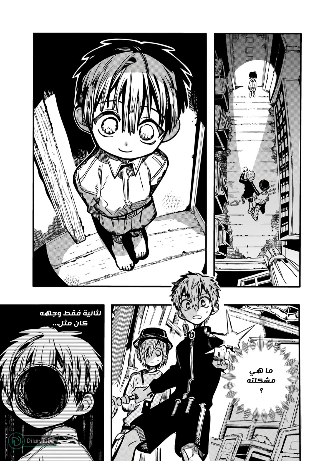Jibaku Shounen Hanako-kun: Chapter 116 - Page 4