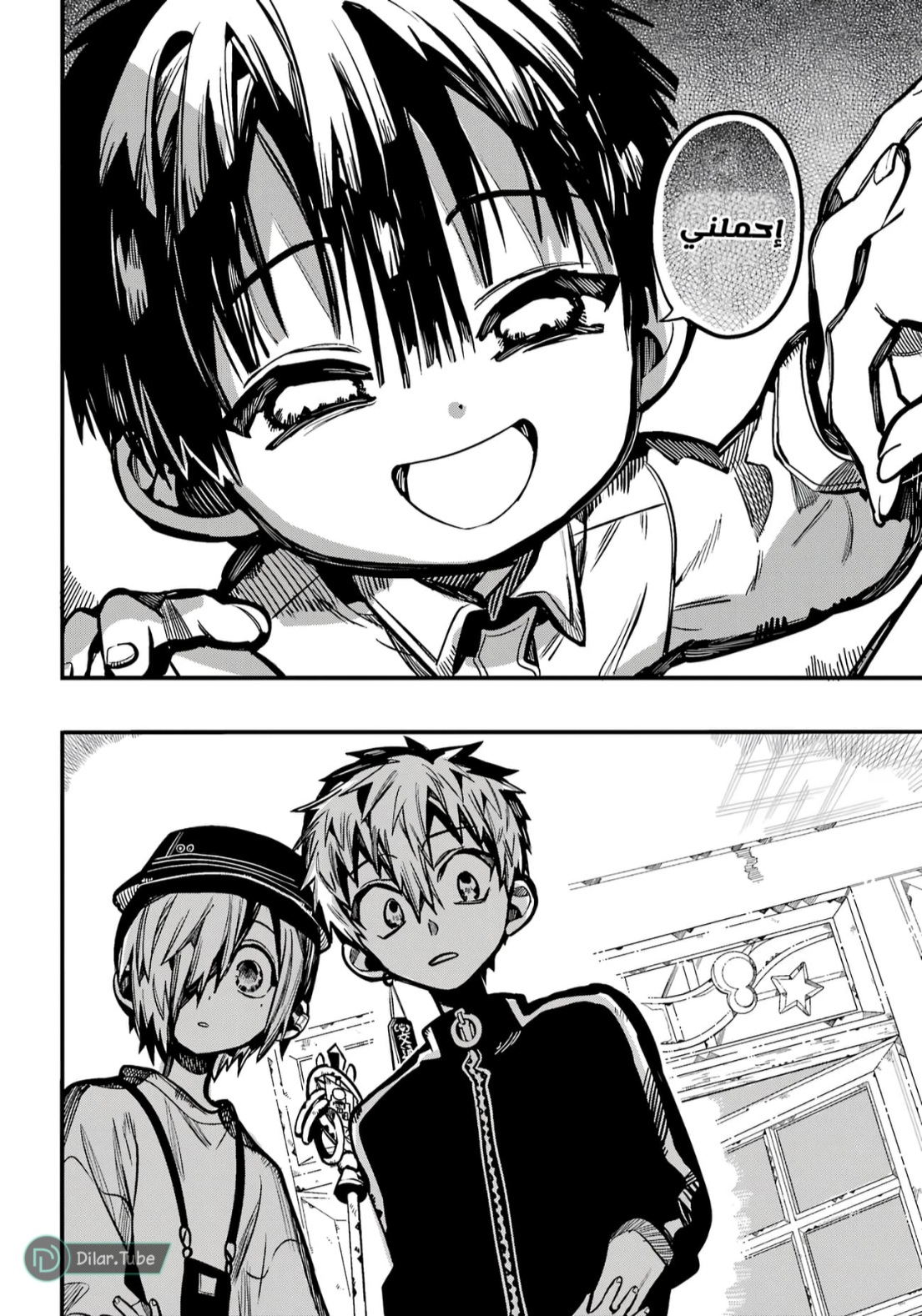 Jibaku Shounen Hanako-kun: Chapter 116 - Page 6