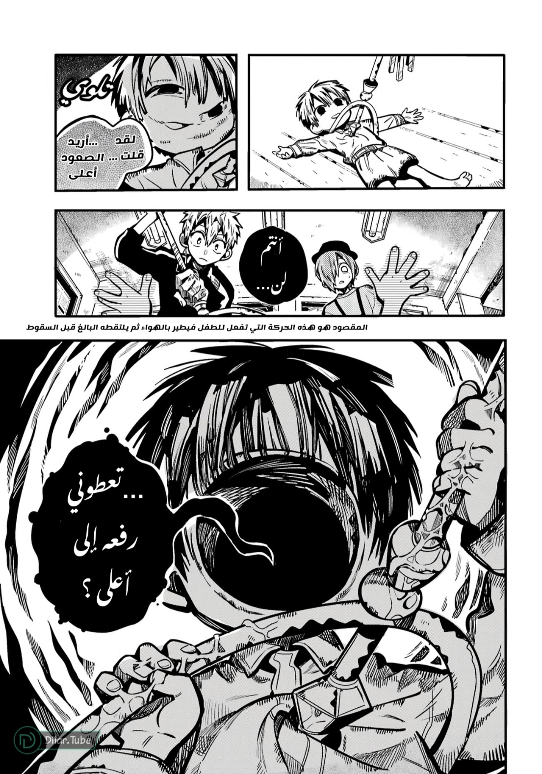 Jibaku Shounen Hanako-kun: Chapter 116 - Page 9