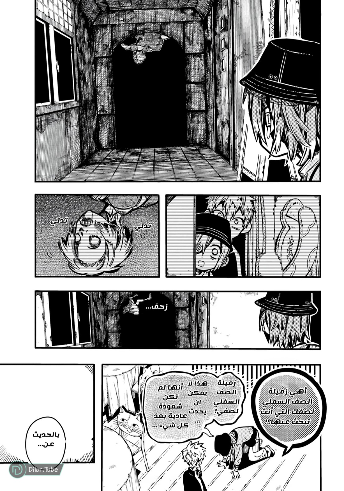 Jibaku Shounen Hanako-kun: Chapter 116 - Page 12