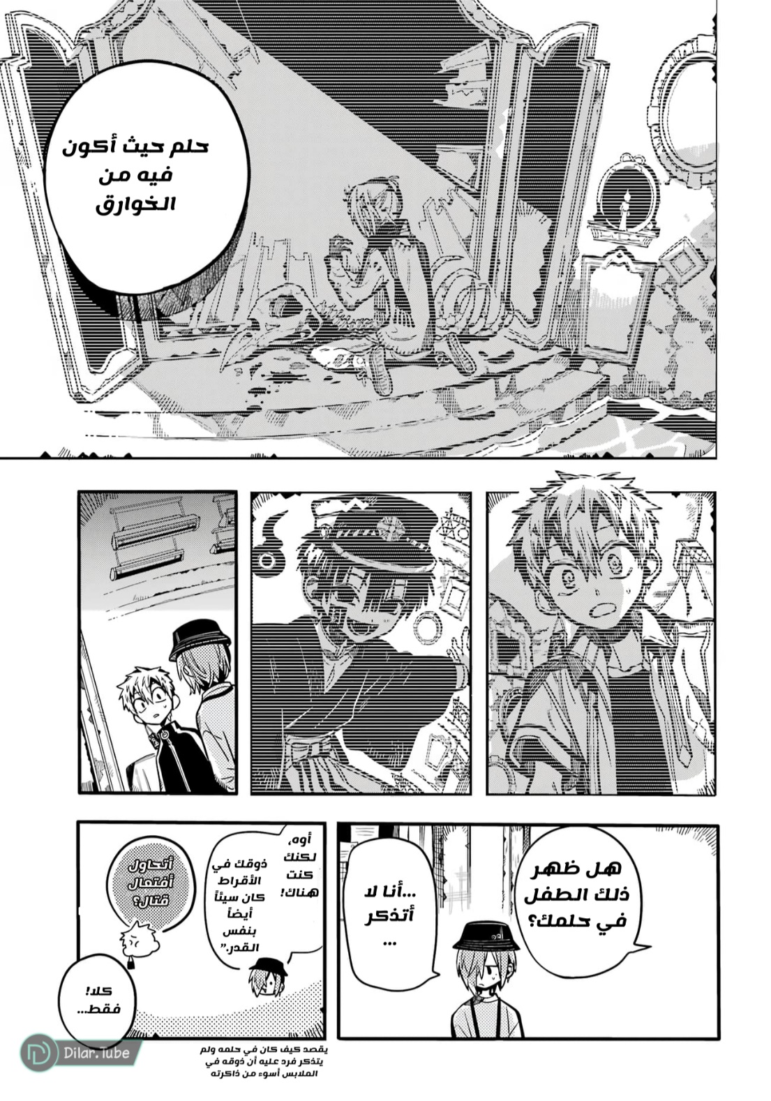 Jibaku Shounen Hanako-kun: Chapter 116 - Page 14