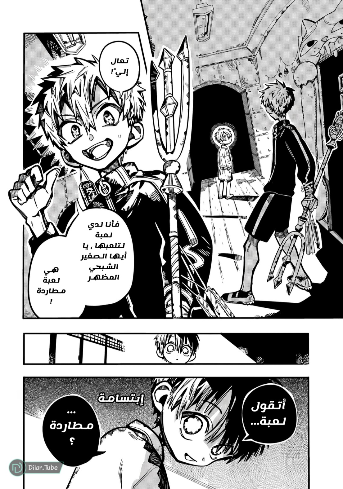 Jibaku Shounen Hanako-kun: Chapter 116 - Page 17