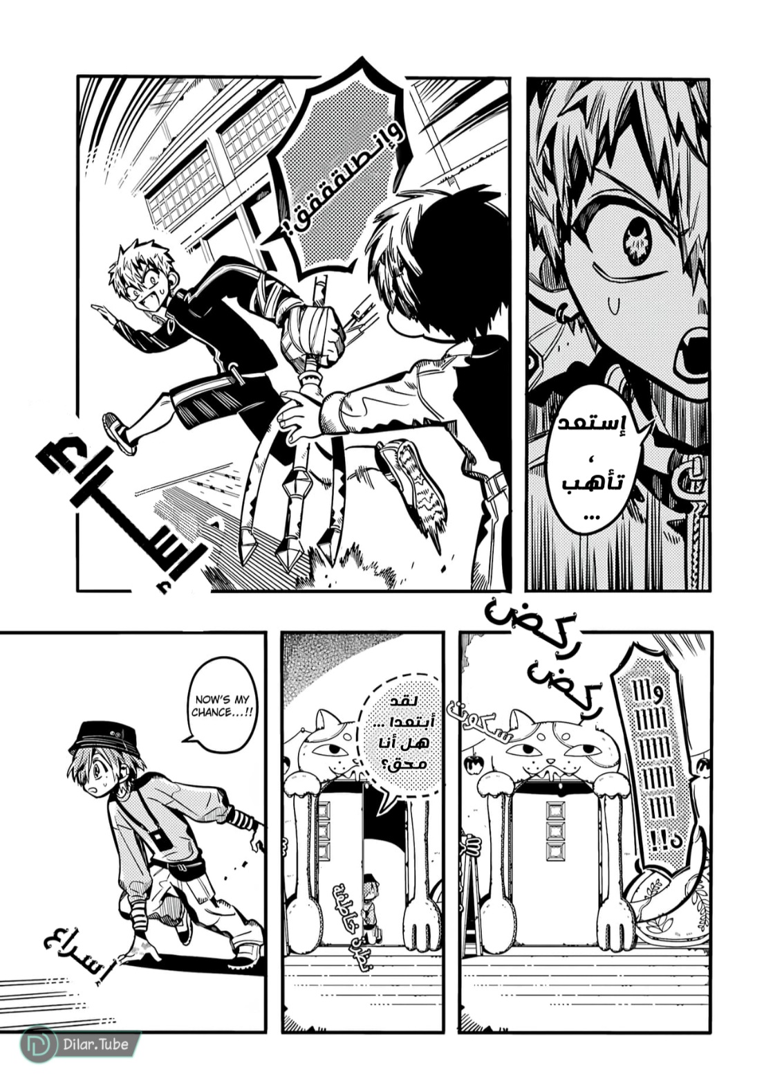 Jibaku Shounen Hanako-kun: Chapter 116 - Page 18