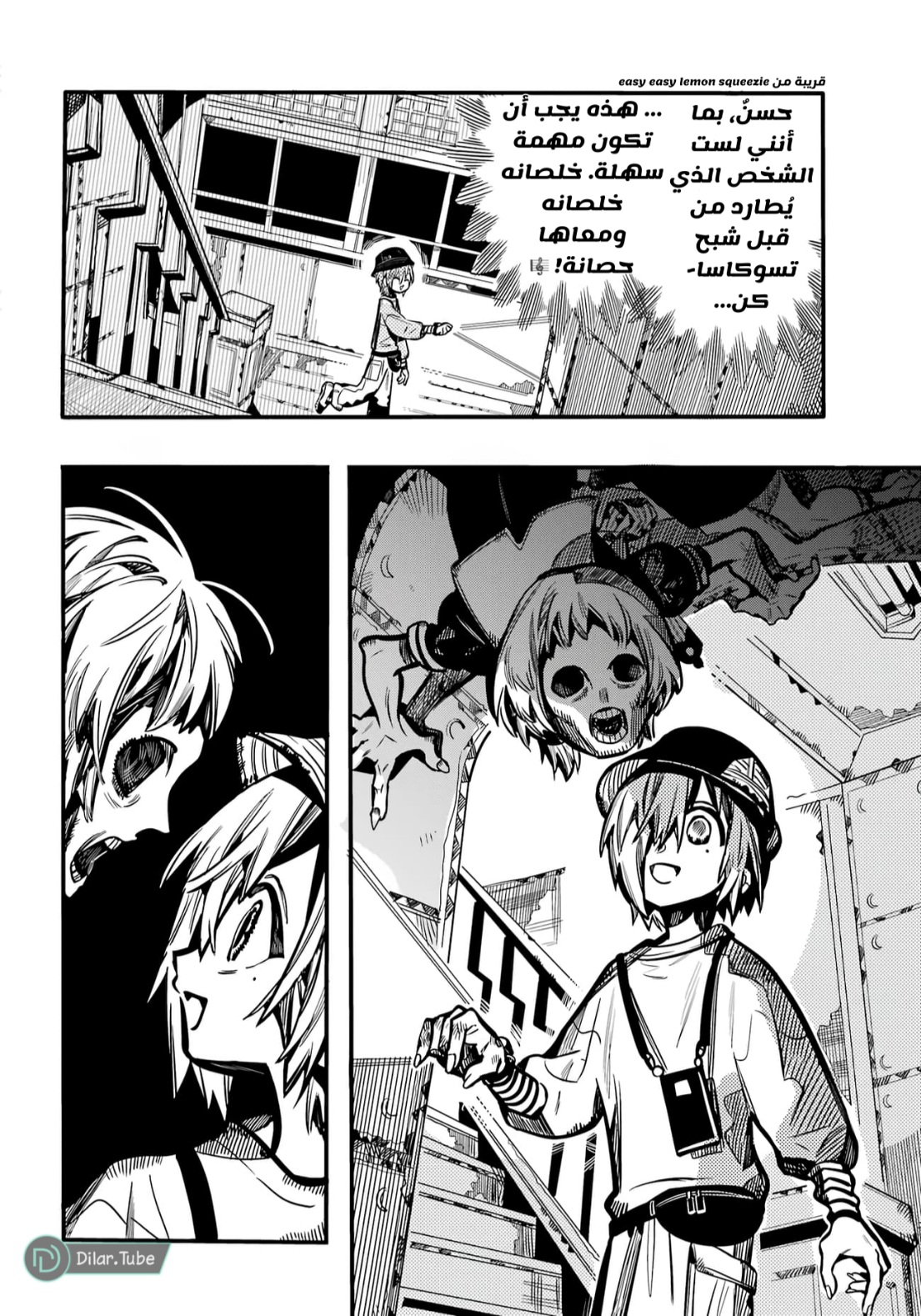 Jibaku Shounen Hanako-kun: Chapter 116 - Page 21