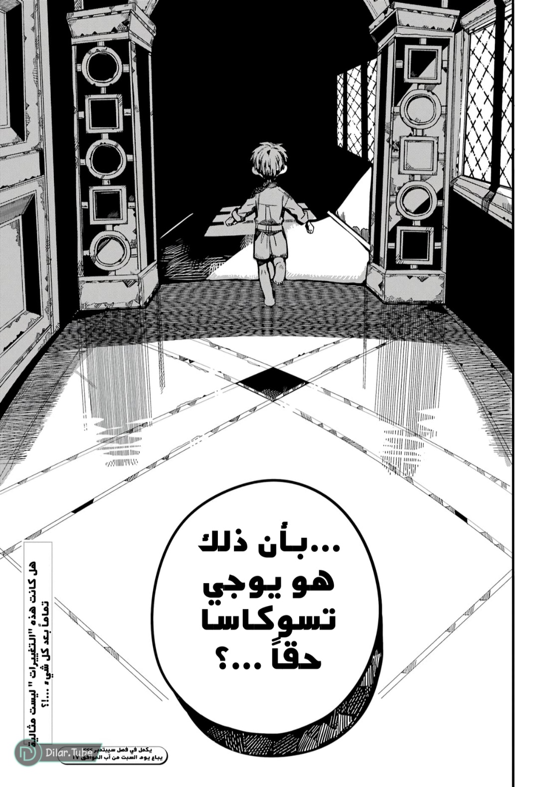 Jibaku Shounen Hanako-kun: Chapter 116 - Page 38