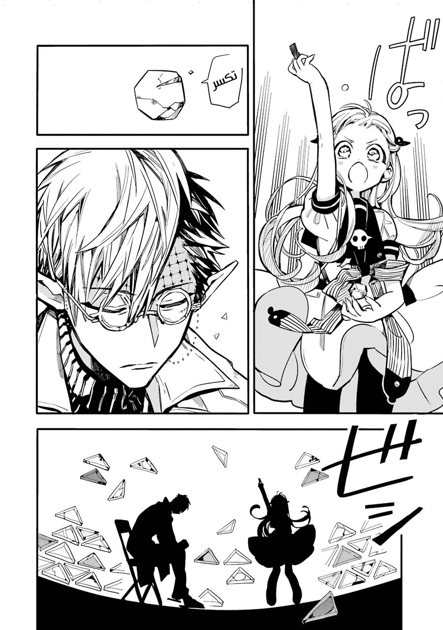 Jibaku Shounen Hanako-kun: Chapter 13 - Page 18