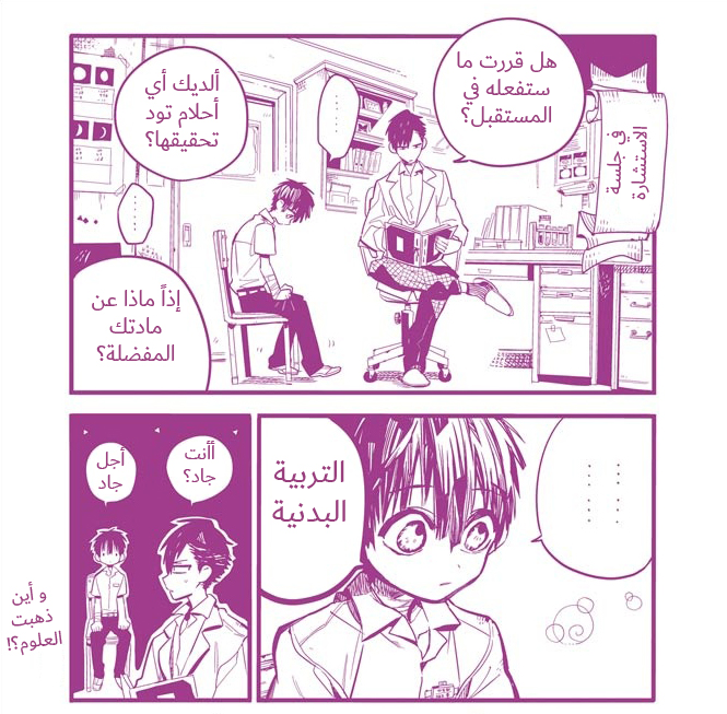Jibaku Shounen Hanako-kun: Chapter 15 - Page 41