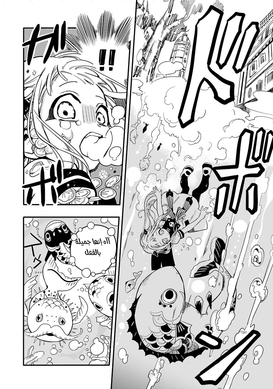 Jibaku Shounen Hanako-kun: Chapter 16 - Page 31