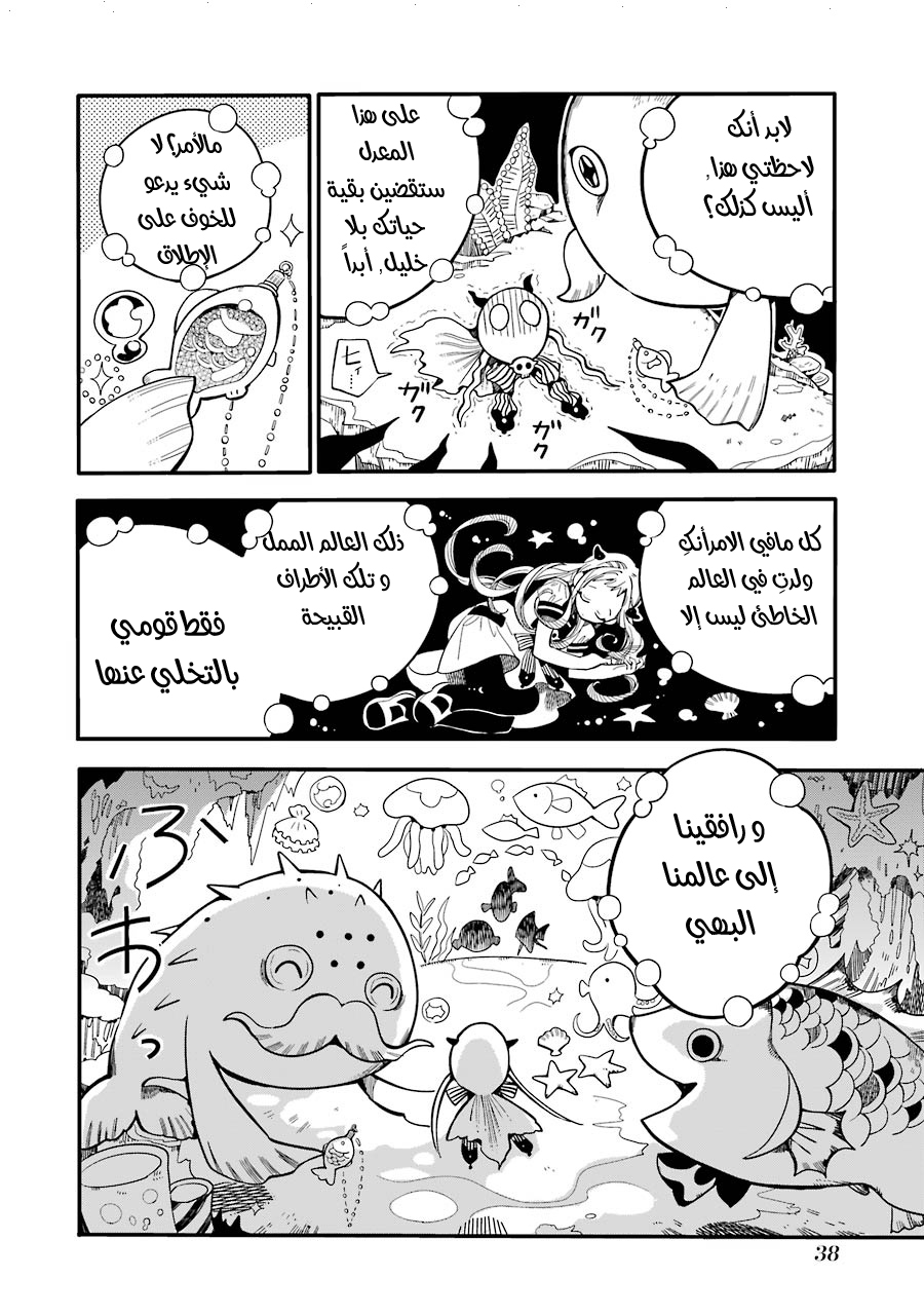 Jibaku Shounen Hanako-kun: Chapter 17 - Page 4