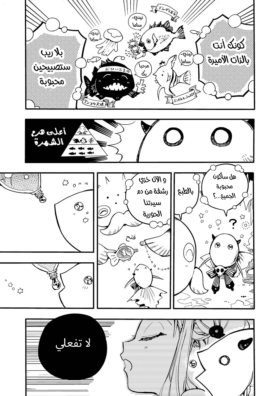 Jibaku Shounen Hanako-kun: Chapter 17 - Page 5