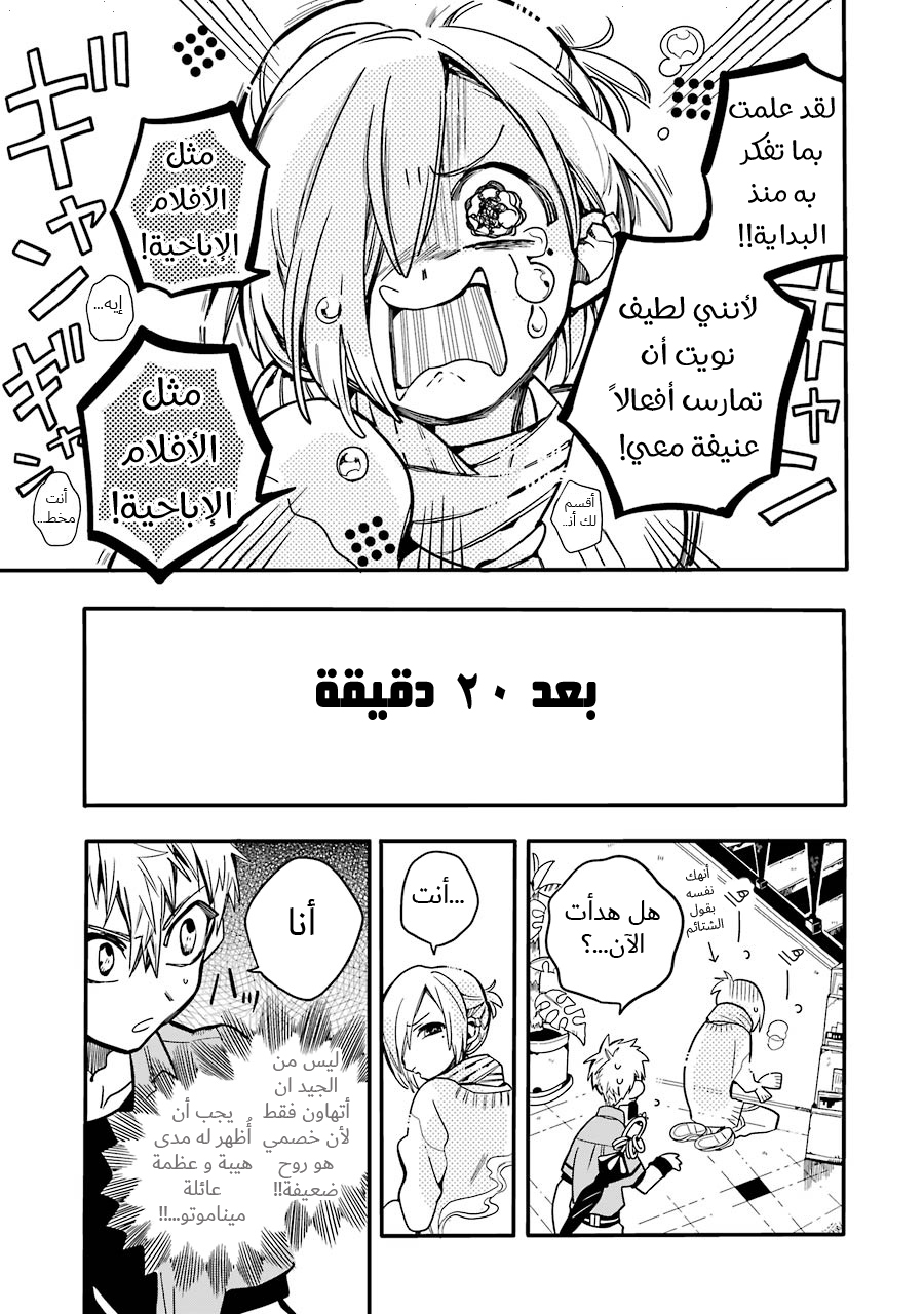 Jibaku Shounen Hanako-kun: Chapter 18 - Page 12