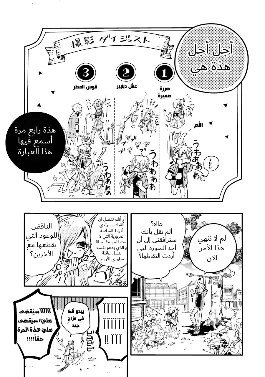 Jibaku Shounen Hanako-kun: Chapter 18 - Page 18