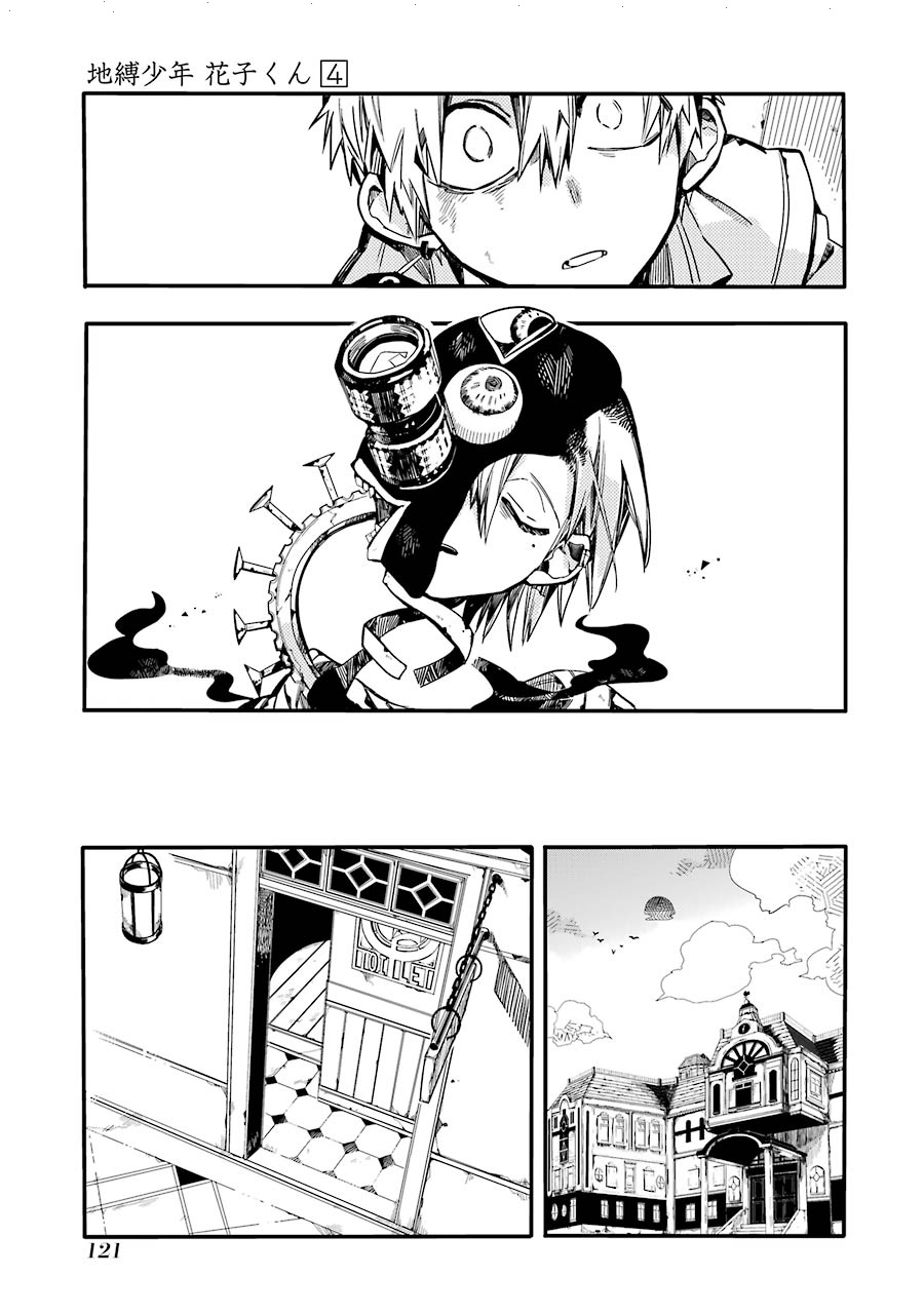 Jibaku Shounen Hanako-kun: Chapter 19 - Page 26
