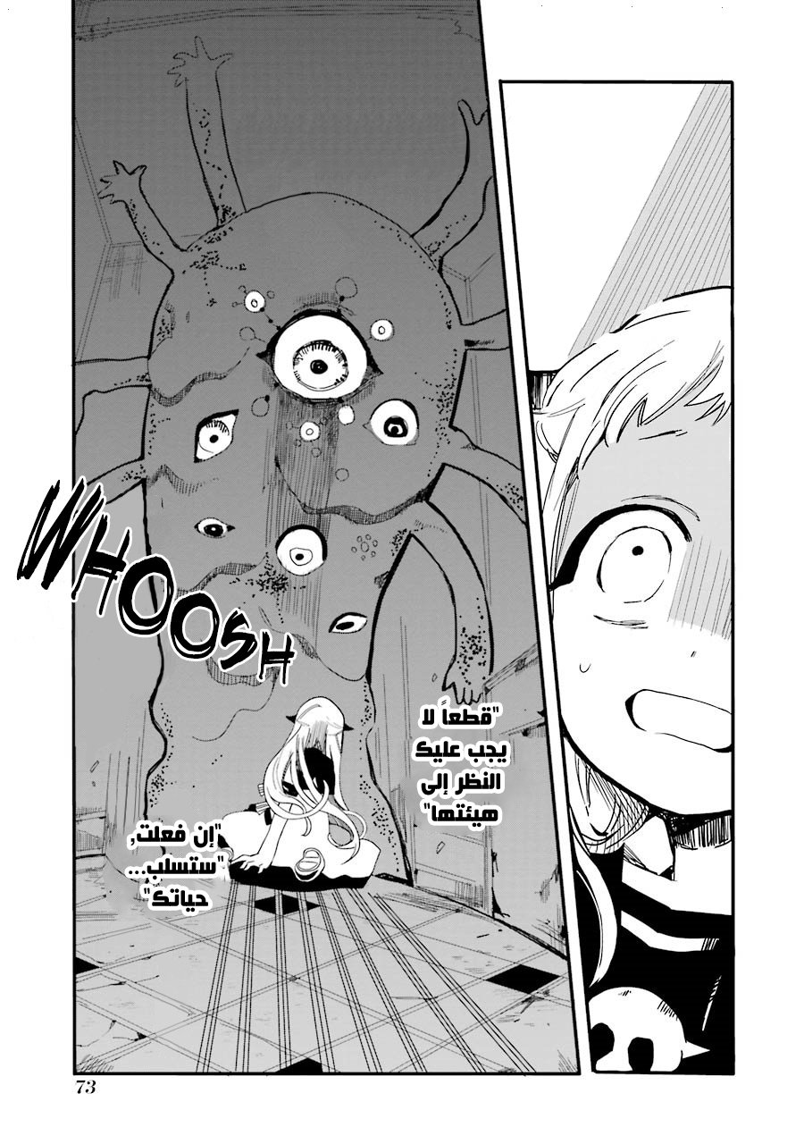 Jibaku Shounen Hanako-kun: Chapter 2 - Page 18