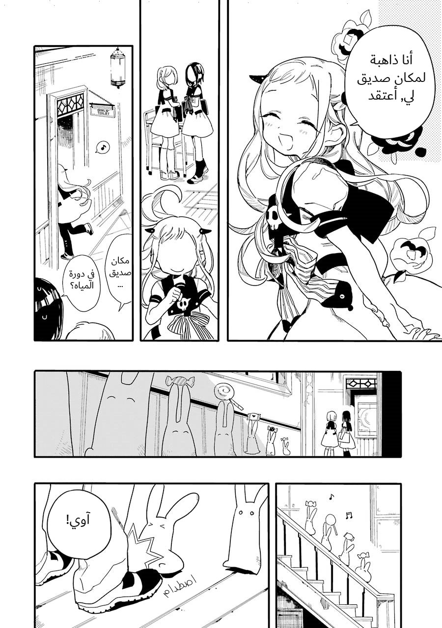 Jibaku Shounen Hanako-kun: Chapter 2 - Page 33