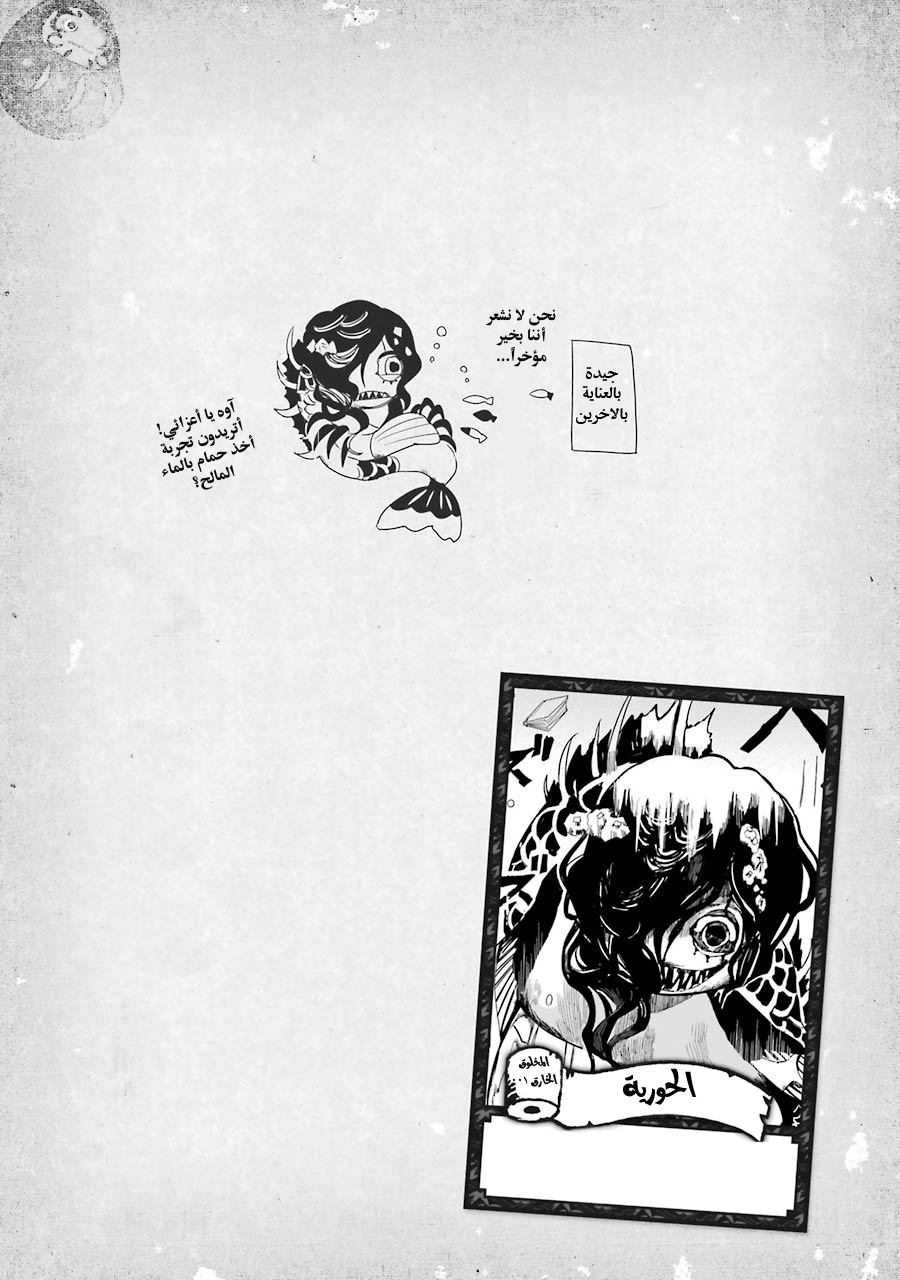 Jibaku Shounen Hanako-kun: Chapter 2 - Page 35
