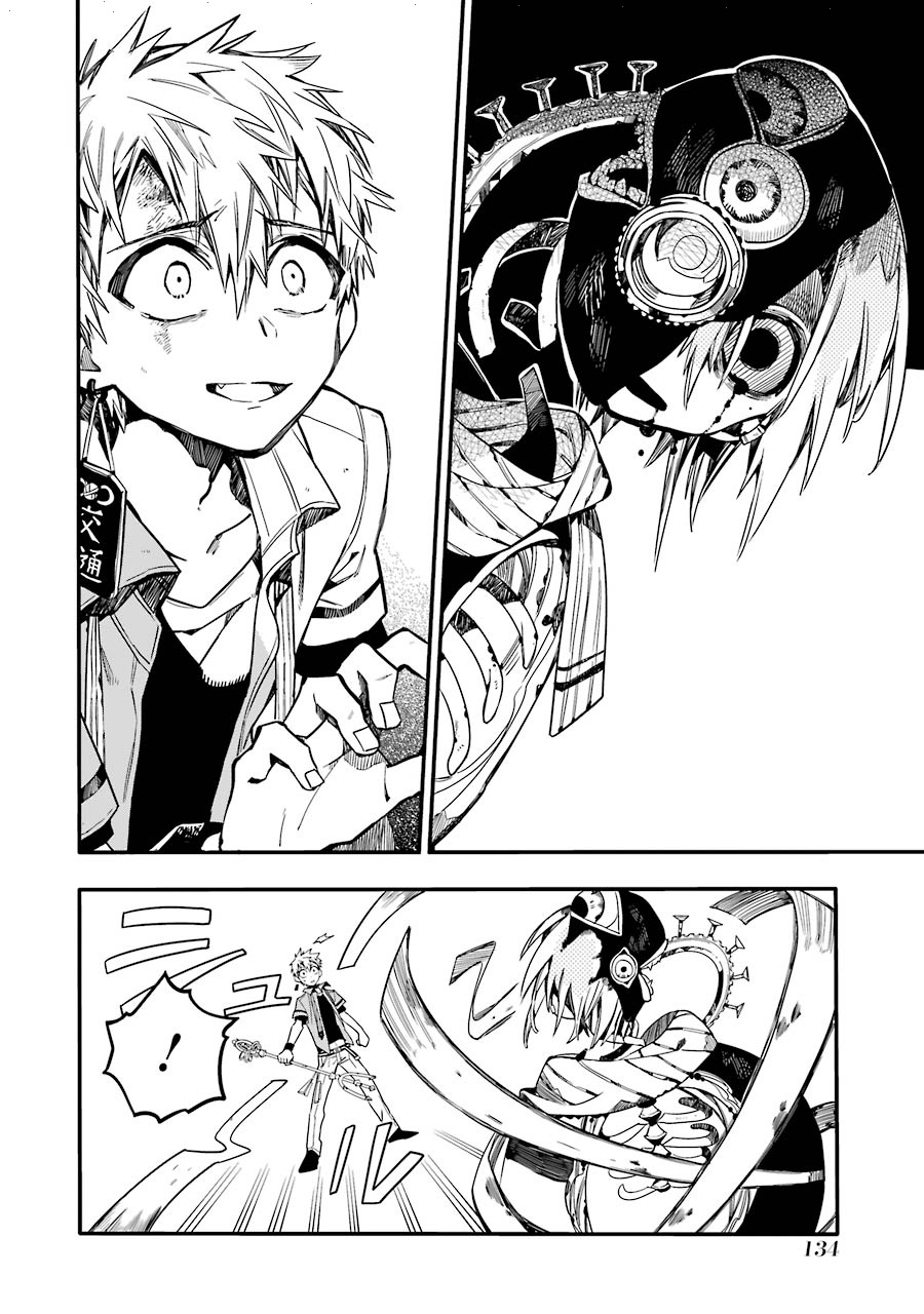 Jibaku Shounen Hanako-kun: Chapter 20 - Page 8