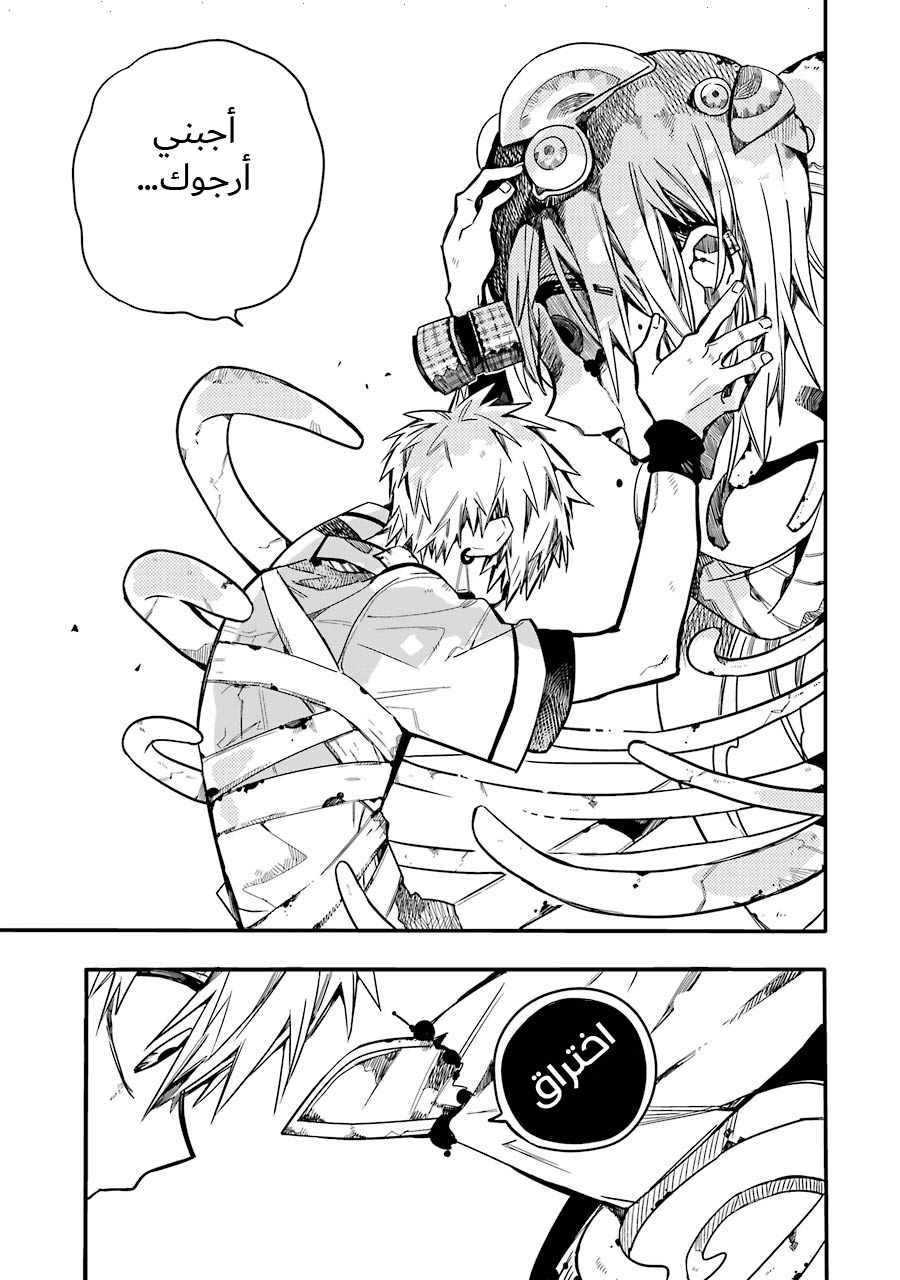 Jibaku Shounen Hanako-kun: Chapter 20 - Page 11