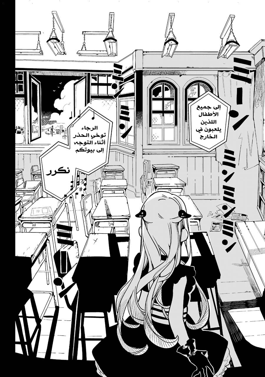 Jibaku Shounen Hanako-kun: Chapter 22 - Page 22