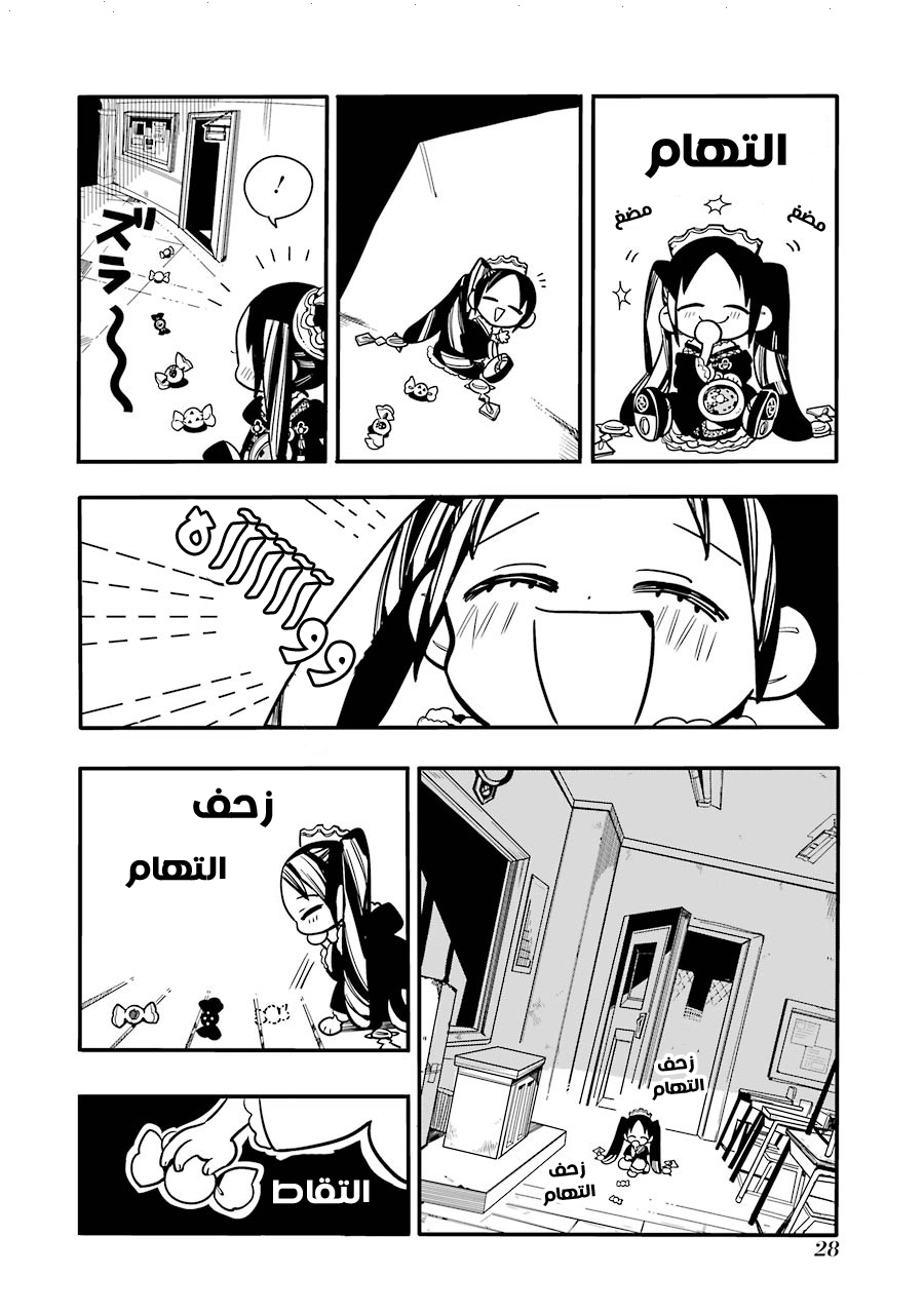 Jibaku Shounen Hanako-kun: Chapter 26 - Page 28