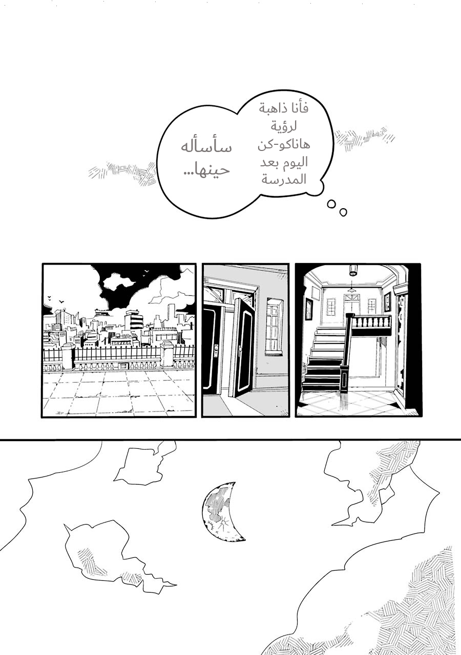 Jibaku Shounen Hanako-kun: Chapter 27 - Page 37