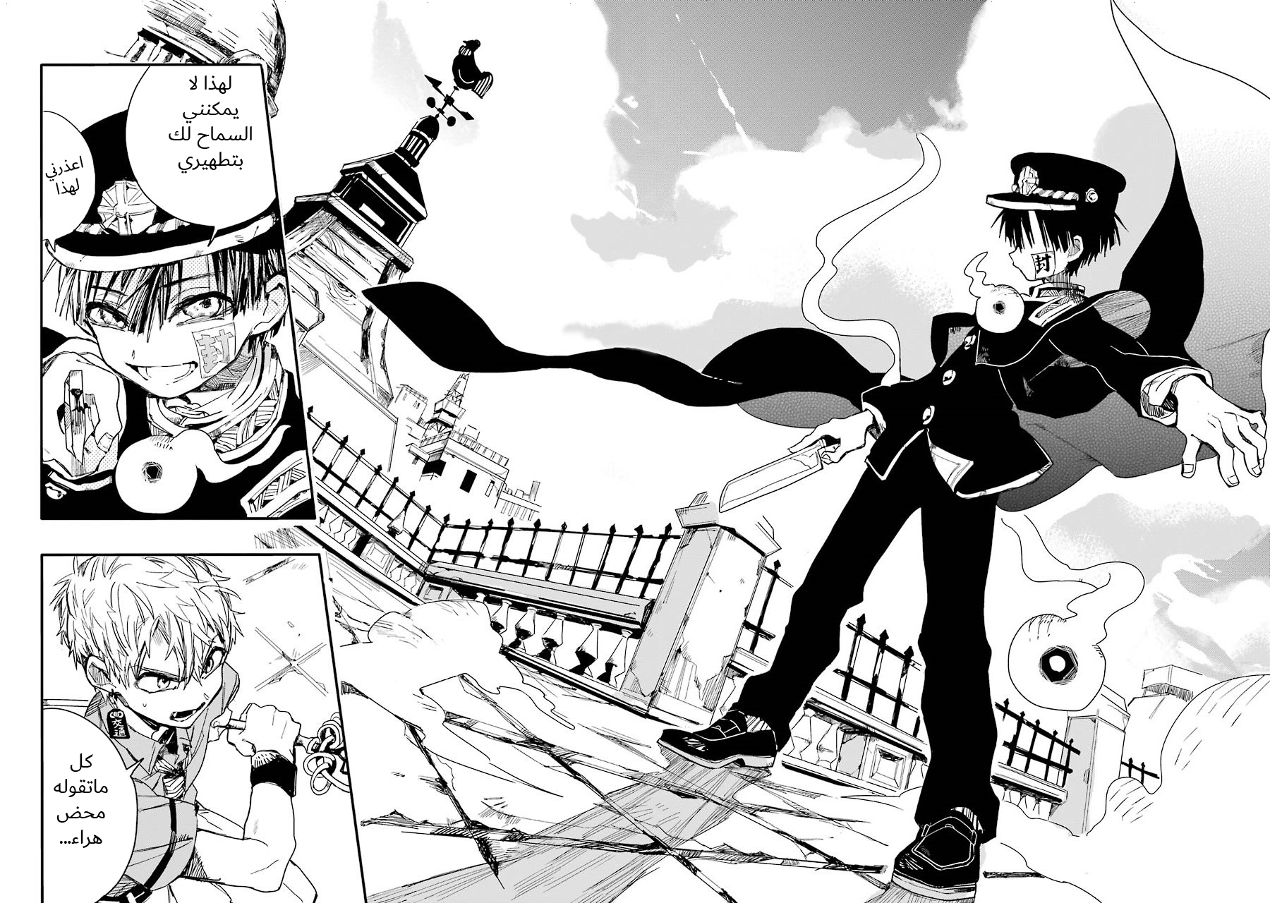 Jibaku Shounen Hanako-kun: Chapter 3 - Page 16