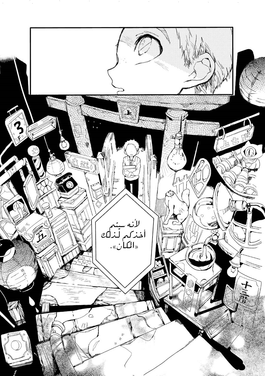 Jibaku Shounen Hanako-kun: Chapter 3 - Page 30