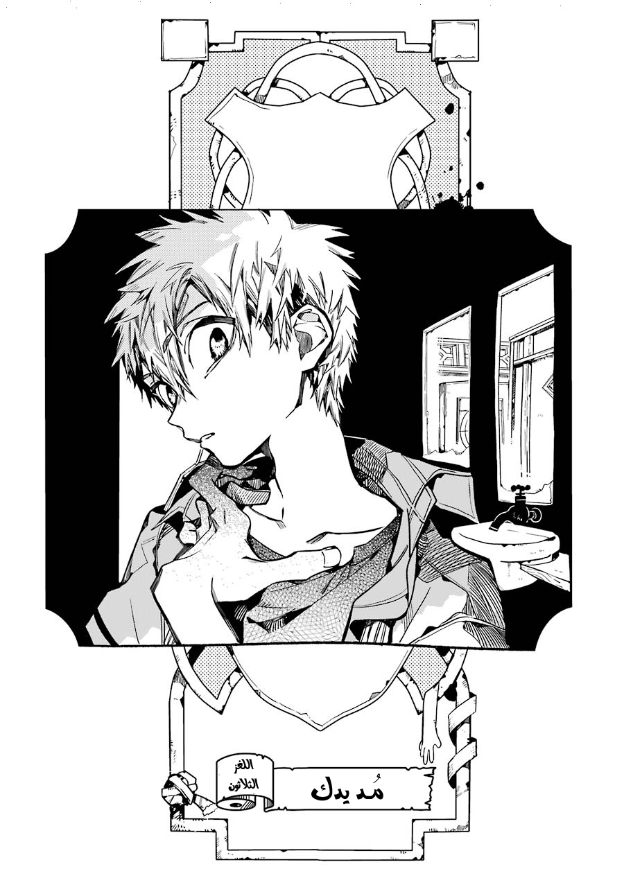 Jibaku Shounen Hanako-kun: Chapter 30 - Page 3