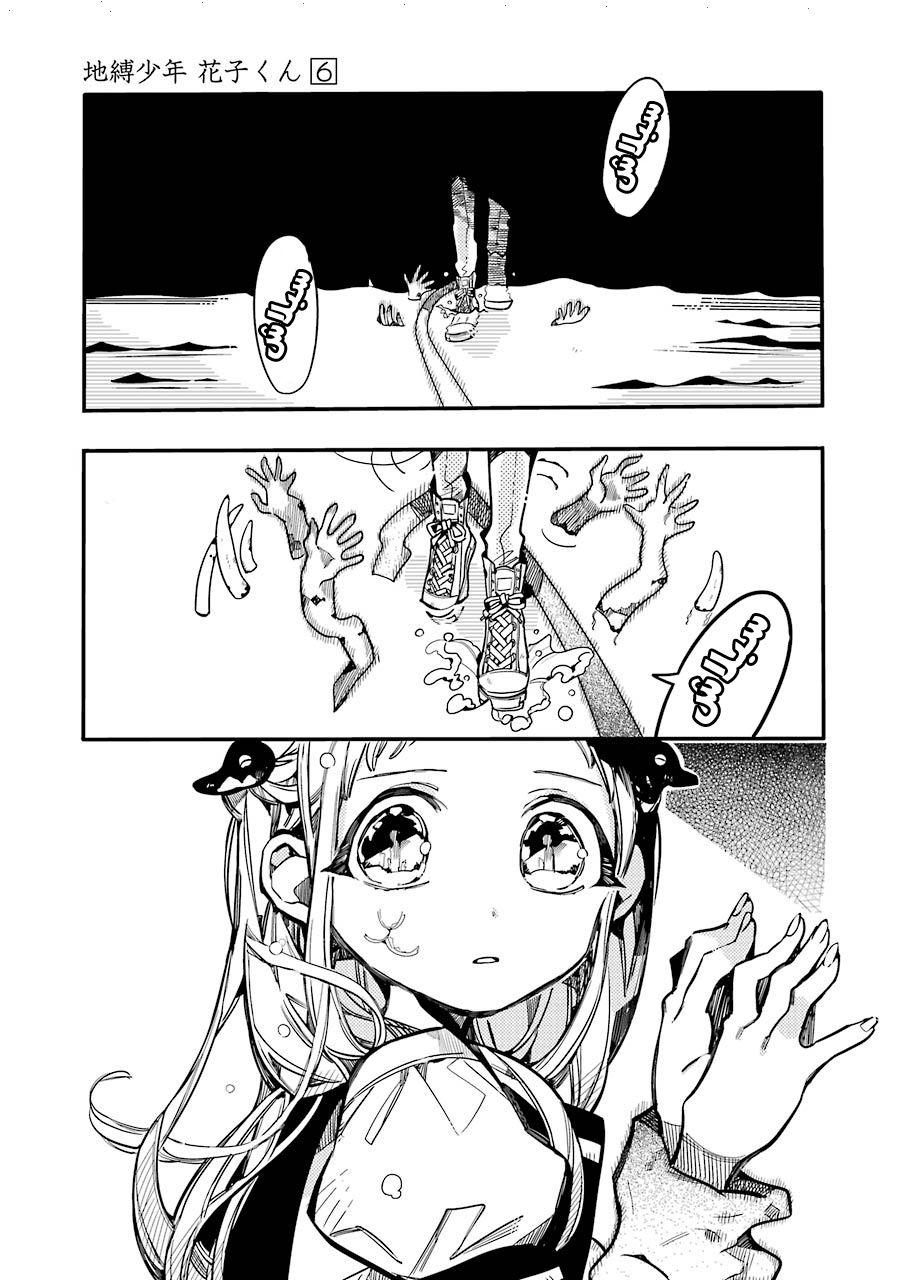 Jibaku Shounen Hanako-kun: Chapter 30 - Page 25