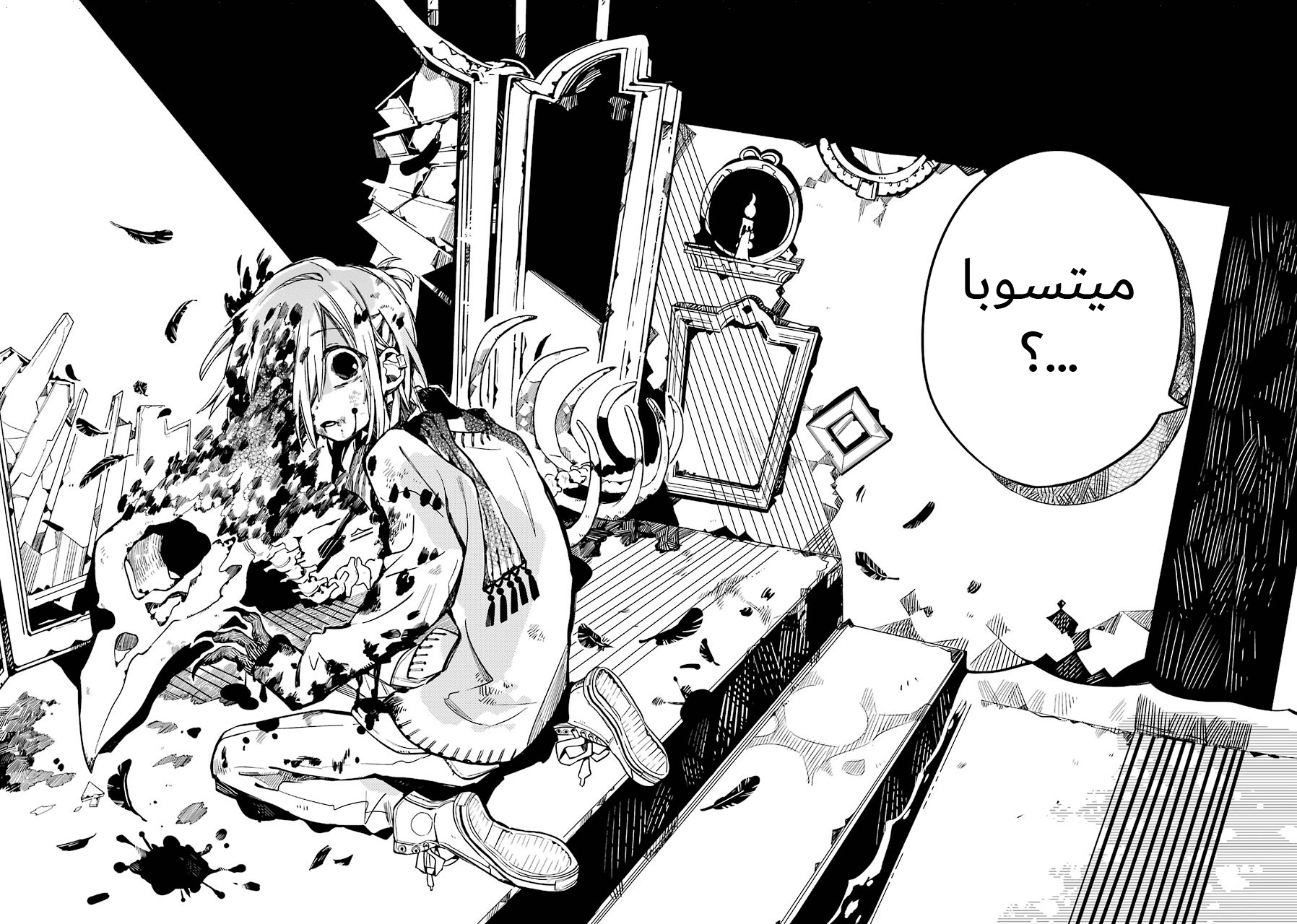 Jibaku Shounen Hanako-kun: Chapter 33 - Page 32