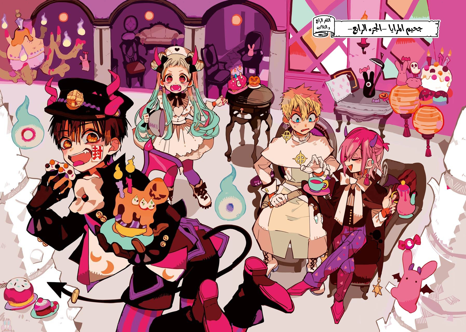 Jibaku Shounen Hanako-kun: Chapter 34 - Page 2