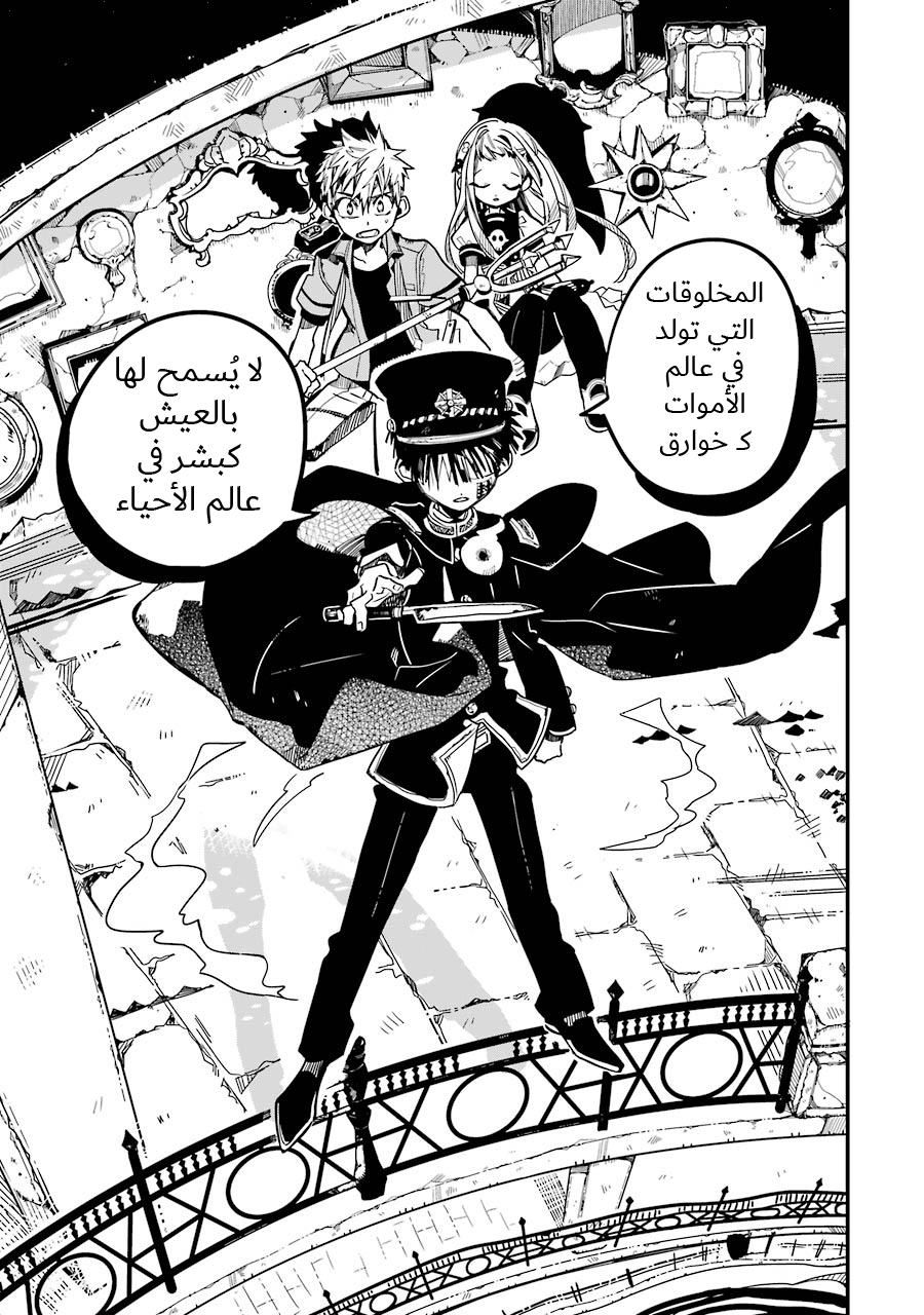 Jibaku Shounen Hanako-kun: Chapter 34 - Page 37