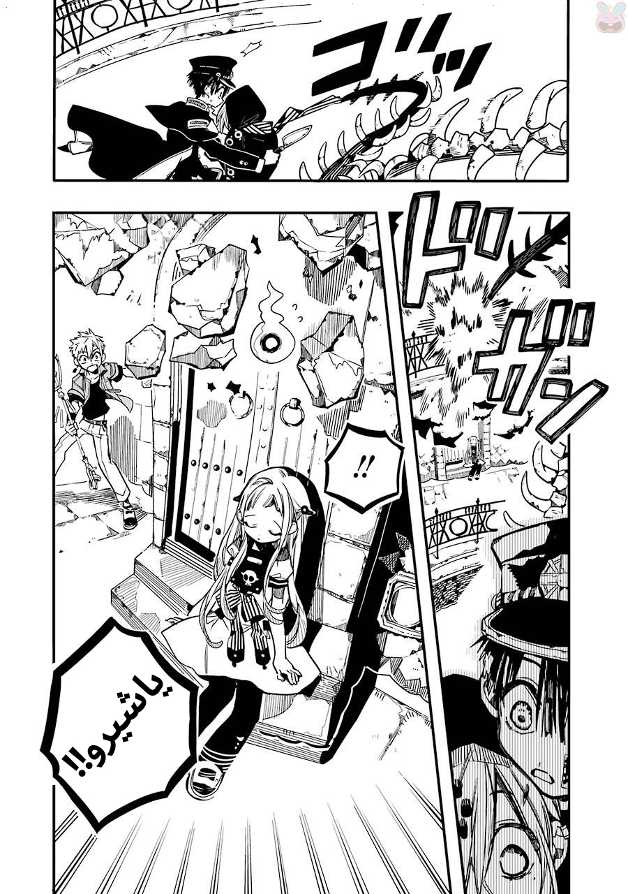 Jibaku Shounen Hanako-kun: Chapter 35 - Page 25