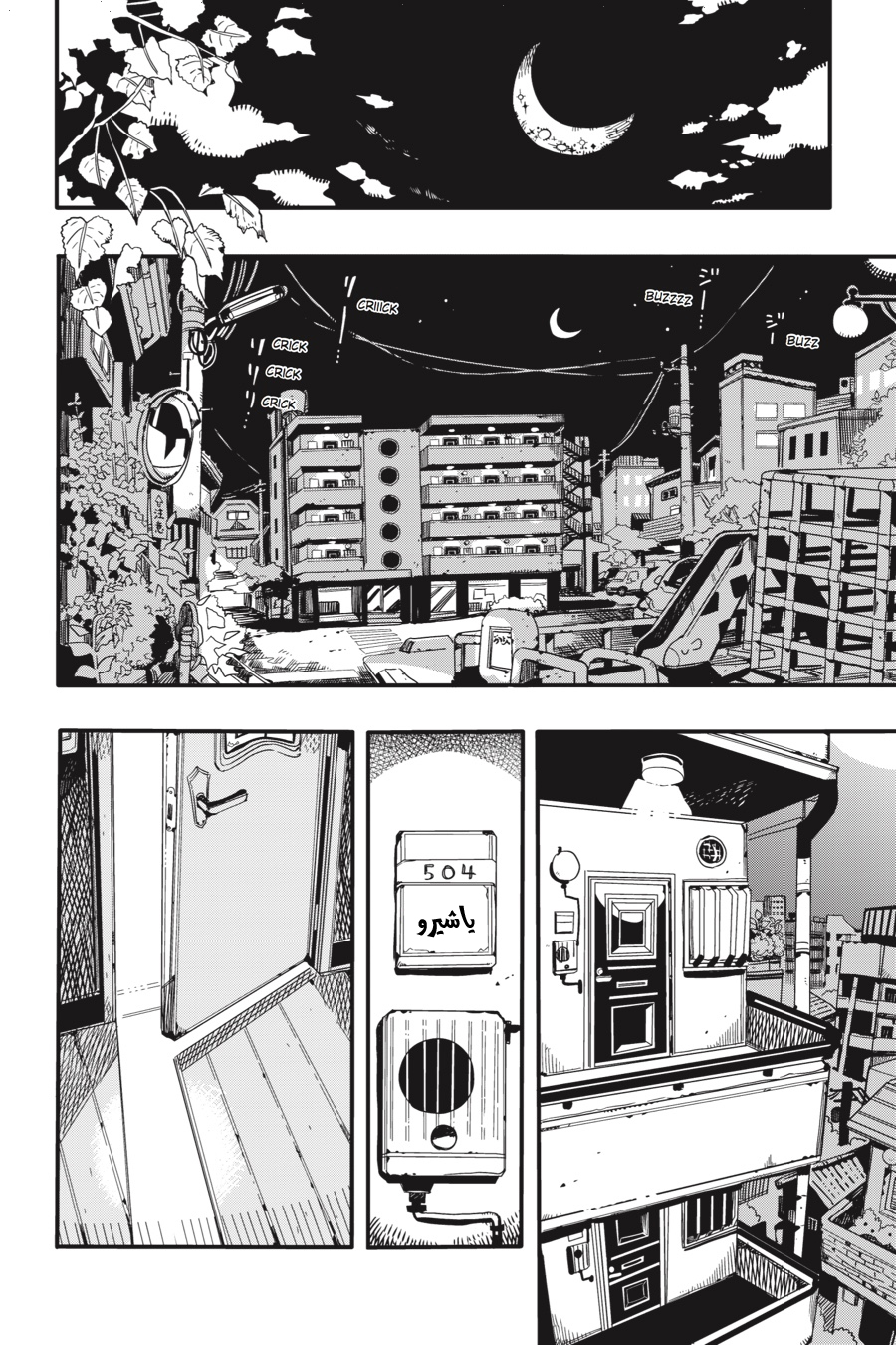 Jibaku Shounen Hanako-kun: Chapter 36 - Page 4