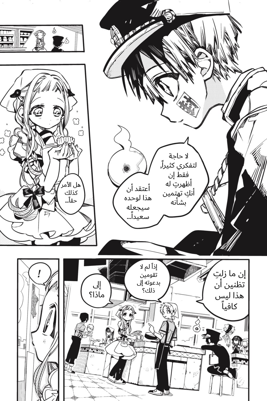 Jibaku Shounen Hanako-kun: Chapter 36 - Page 25